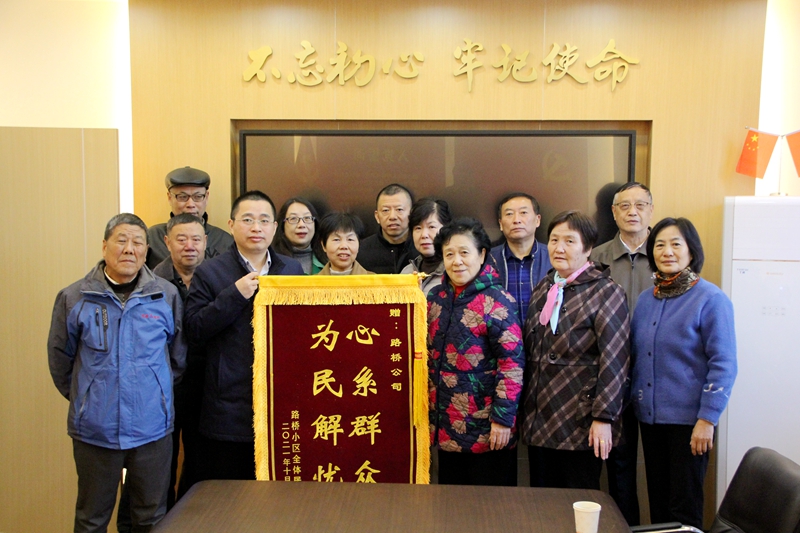妥善解決歷史遺留問(wèn)題，公司獲錦旗