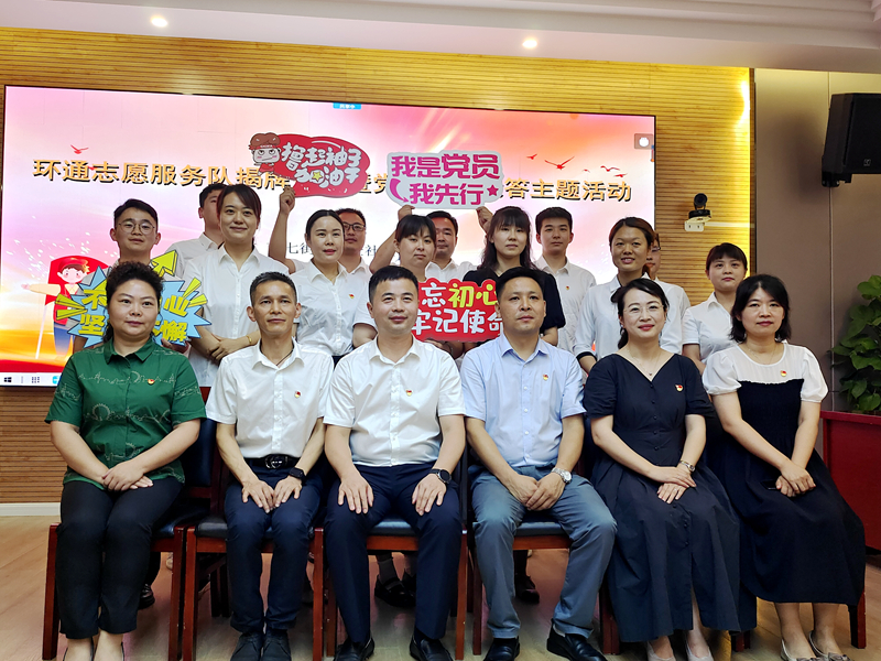 科企社區(qū)黨委、環(huán)通公司黨總支聯(lián)合開展“環(huán)通志愿服務隊”揭牌授旗主題活動2