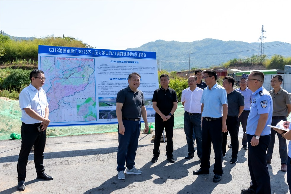 池州市政法委書記、副市長方能斌到G318池殷改建01標(biāo)調(diào)研