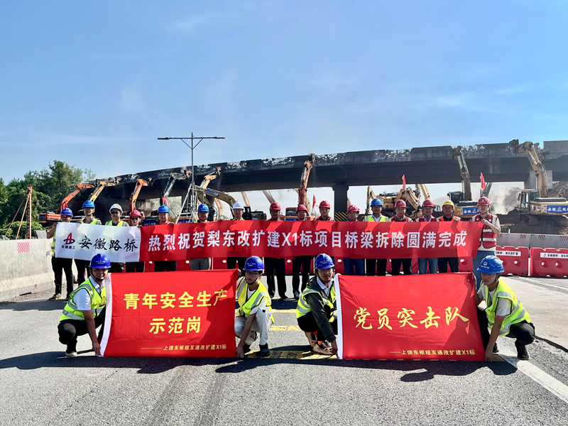 歷時17小時，上饒東樞紐互通項目橋梁拆除圓滿完成2