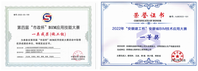 安徽新途建材有限公司水泥混凝土、瀝青混凝土生產(chǎn)線建設(shè)項目